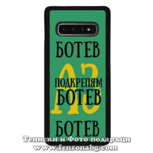 Кейс за телефон Ботев Пловдив 02