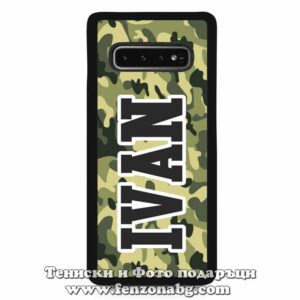 Кейс за телефон с име и камуфлаж