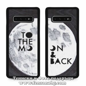 Кейсове за двойки To the moon and back