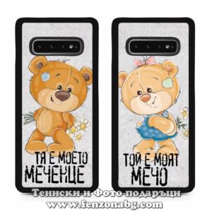 Кейсове за двойки Groom & Bride 02