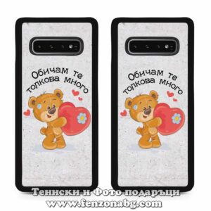 Кейсове за двойки Обичам те толкова много