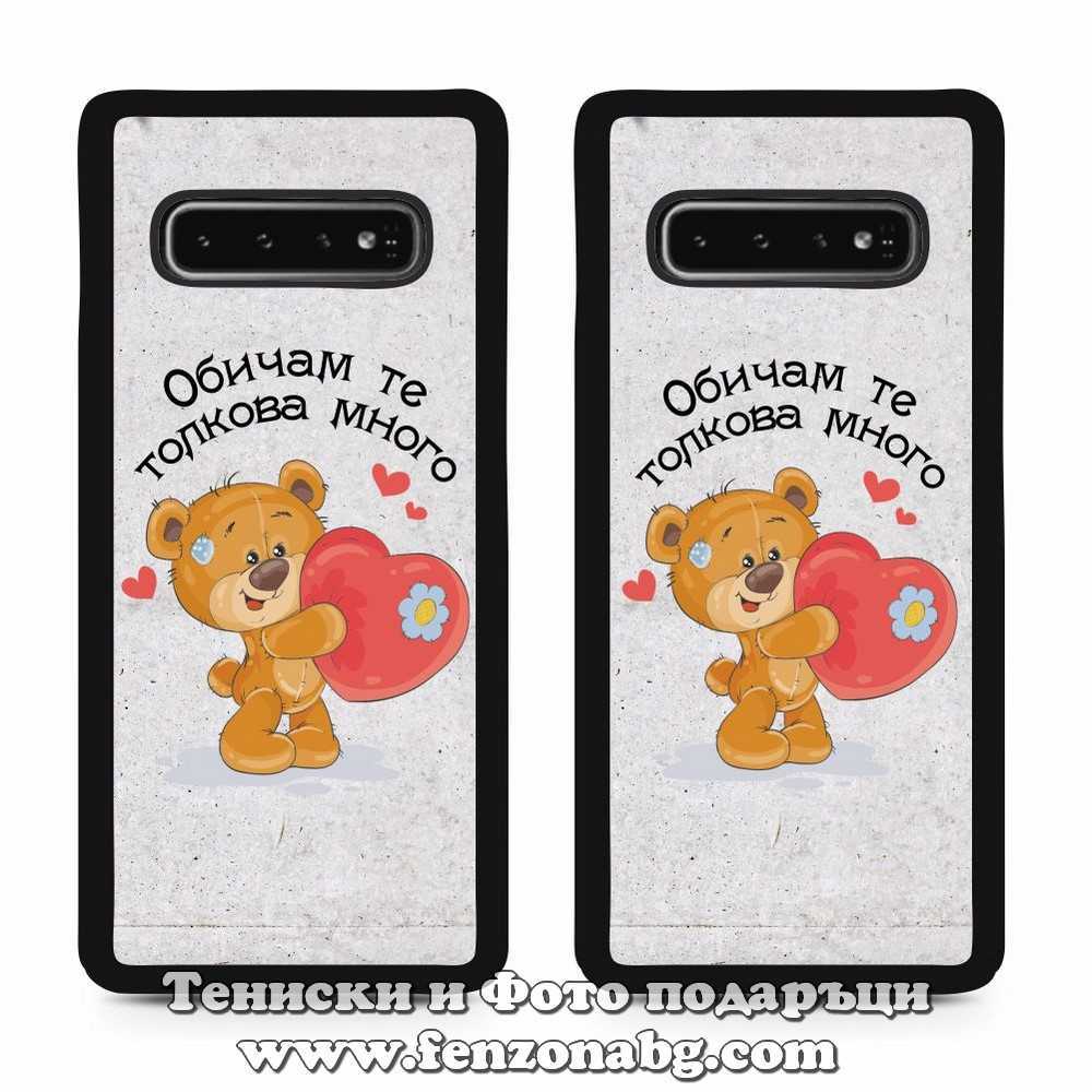 Кейсове за двойки Обичам те толкова много