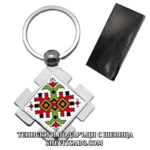 Ключодържател с шевица 08