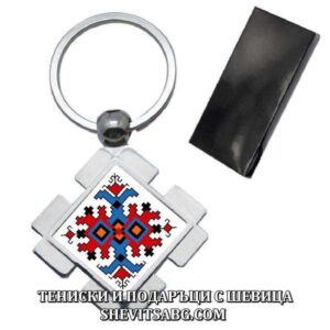 Ключодържател с шевица 09