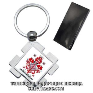 Ключодържател с шевица 10