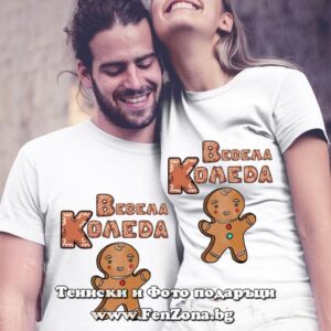 Коледни тениски с надпис Весела Коледа - Бисквитко