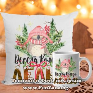 Комплект Възглавница и чаша подарък за Коледа за леля с надпис Весела Коледа лельо - животинка