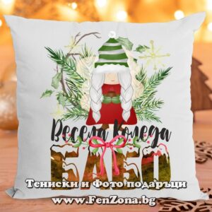 Коледна възглавница - Коледен подарък за баба с надпис Весела Коледа бабо - елф