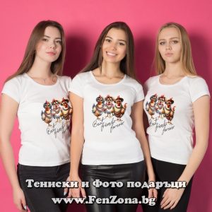 Комплект тениски за три приятелки BFF