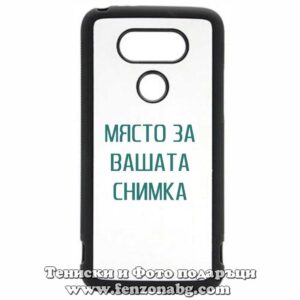 LG G5 - Кейс за телефон със снимка