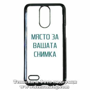 LG К10 2017 - Кейс за телефон със снимка