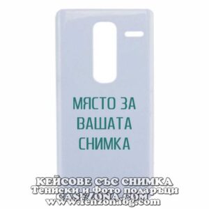 LG Zero - Кейс за телефон със снимка