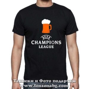 Мъжка тениска с надпис Beer champions league
