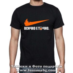 Мъжка тениска с надпис Всичко е точно - nike