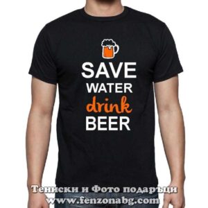 Мъжка тениска с надпис Save water drink beer