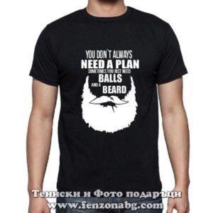 Мъжка тениска с надпис You just need balls and a beard