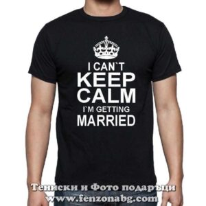 Мъжка тениска с надпис Keep calm i am getting married - Image 2
