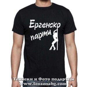 Мъжка тениска с надпис Ергенско парти - Image 2