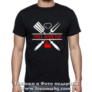 Мъжка тениска с надпис Грил майстор