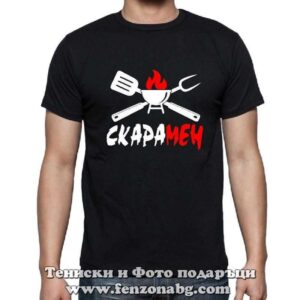 Мъжка тениска с надпис Скарамен