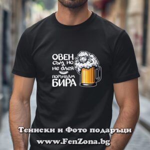 Мъжка тениска Овен съм, но не блея, поръчвам бира - Image 2