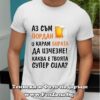 Мъжка тениска с щампа Аз съм Йордан и карам бирата да изчезне