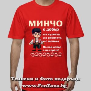 Мъжка тениска с надпис Виктор е най-добър на хората - Image 3
