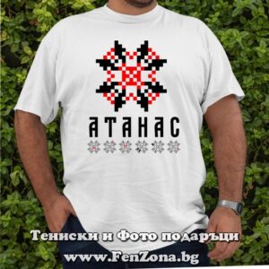Мъжка тениска с шевица – Атанас