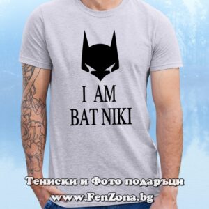 Мъжка тениска с надпис I am Bat Niki