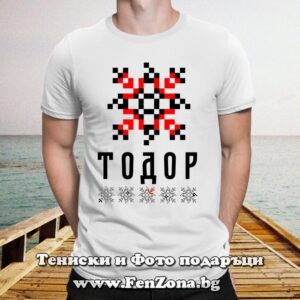Мъжка тениска с шевица – Тодор