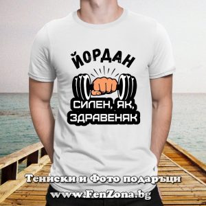 Мъжка тениска с надпис Иван - силен, як, здравеняк - Image 2