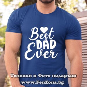 Мъжка тениска с надпис Best dad ever