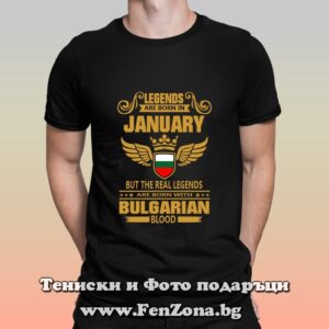 Мъжка тениска с надпис January Bulgarian blood