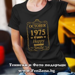 Дамска тениска с надпис October Happy Beautiful Smile