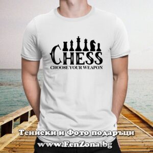 Мъжка тениска с надпис Chess choose your weapon