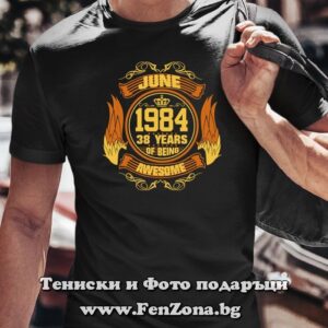 Мъжка тениска с надпис June awesome