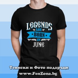 Мъжка тениска с надпис Legends are born in June