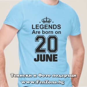 Мъжка тениска с надпис Legends are born on 20 June