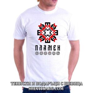 Мъжка тениска с шевица – Пламен