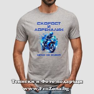 Мъжка тениска с надпис Скорост и адреналин - Image 2