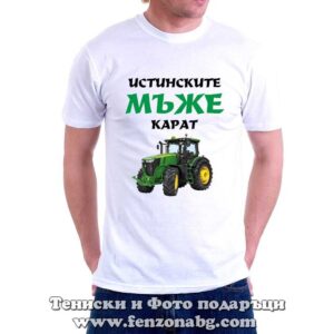 Мъжка тениска с надпис Истинските мъже карат трактор – зелен