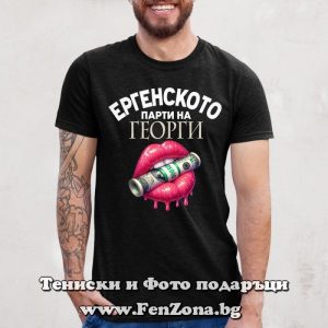 Мъжка тениска Ергенското парти на Георги