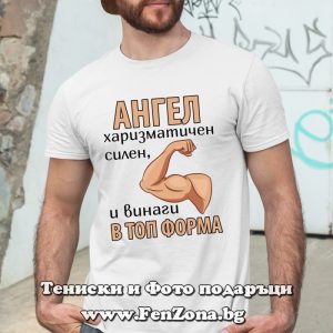 Мъжка тениска с надпис Ангел винаги в топ форма - Image 3