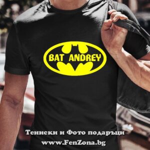 Мъжка тениска с надпис Bat Andrey