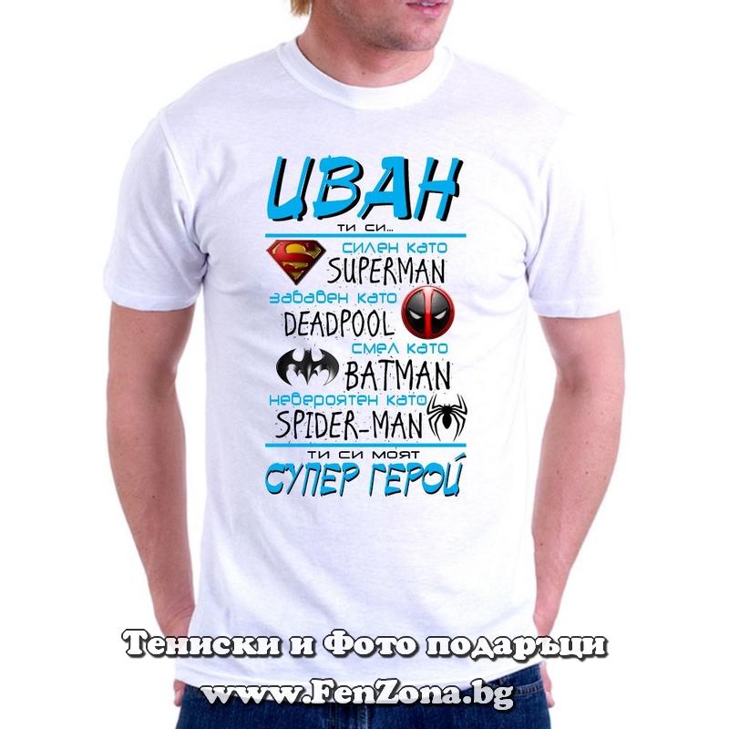 Мъжка тениска с щампа Иван е супер герой - Image 2