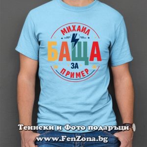 Дамска тениска с надпис Михаил - баща за пример - Image 2