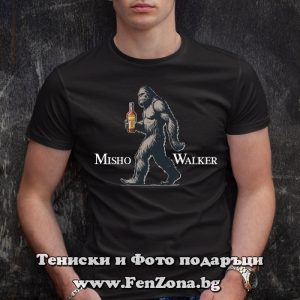 Мъжка тениска с щампа Misho Walker, Подарък за Архангеловден