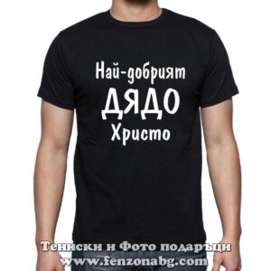 Мъжка тениска с надпис Супер Ицо - Image 2
