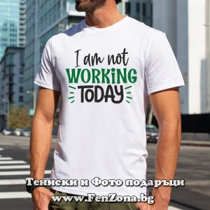Мъжка тениска с надпис I am not working today