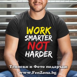 Мъжка тениска с надпис Work smarter, not harder
